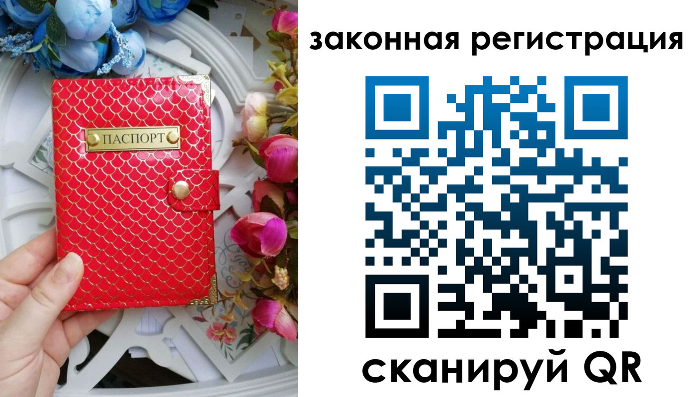 купить прописку в Свирске