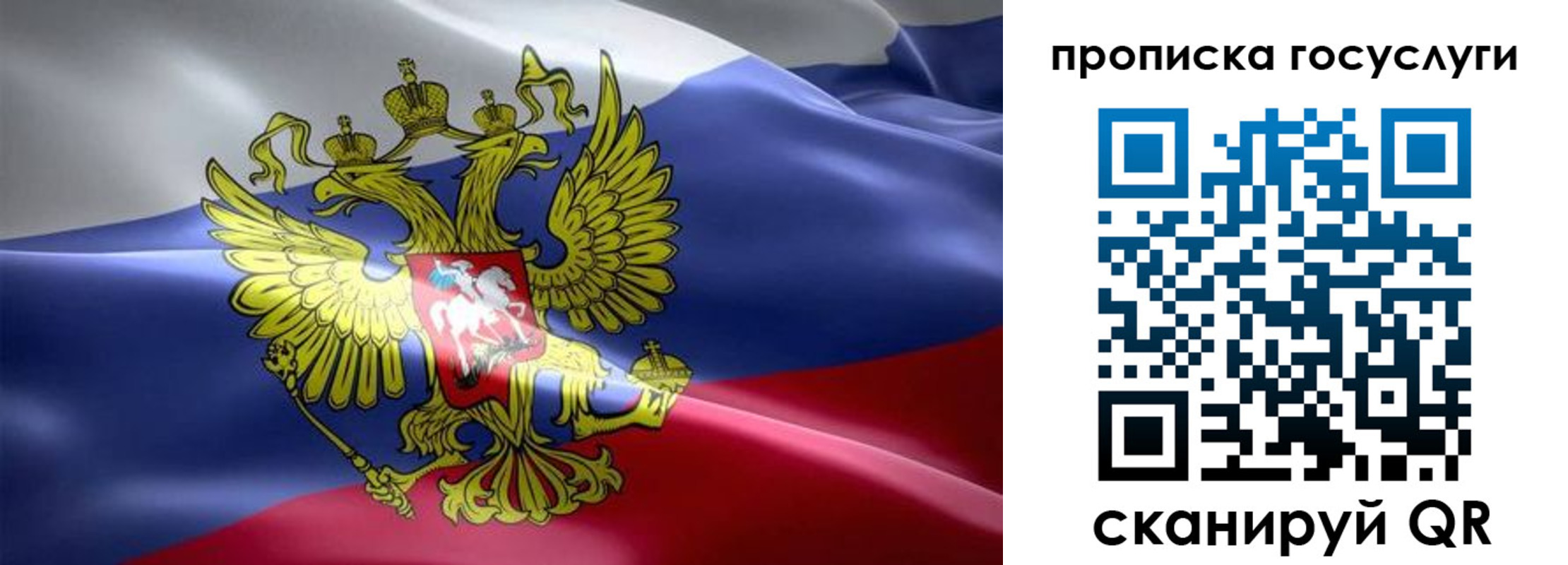 прописка законно в Свирске