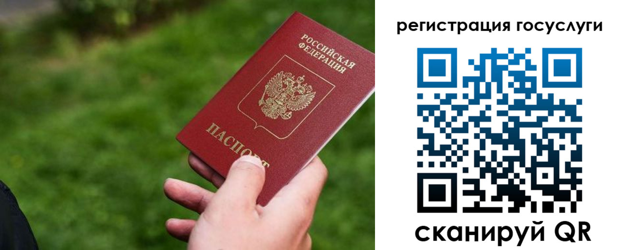 временная регистрация в Свирске