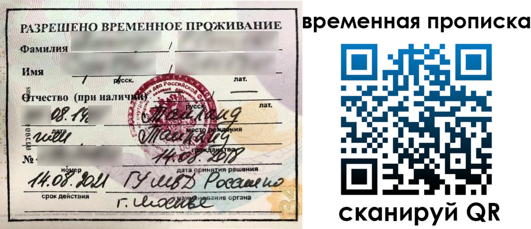 пропишу в квартире в Свирске