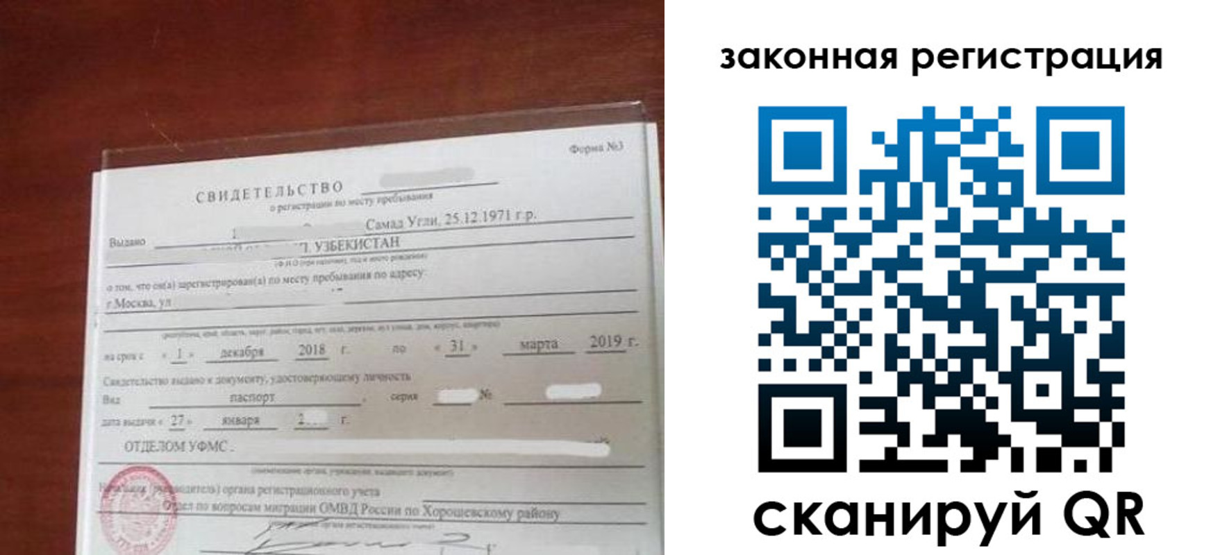 временная прописка в Свирске