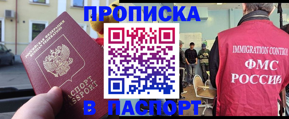 временная регистрация поиск в Свирске
