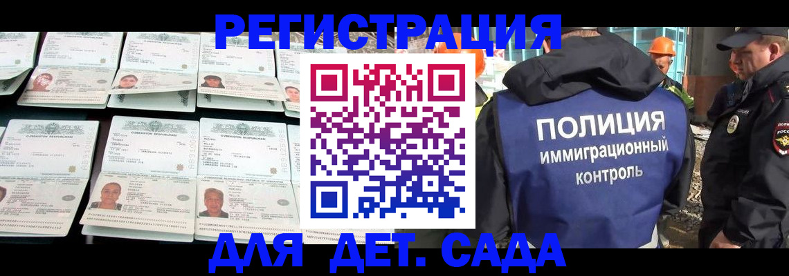 прописка паспорт в Свирске