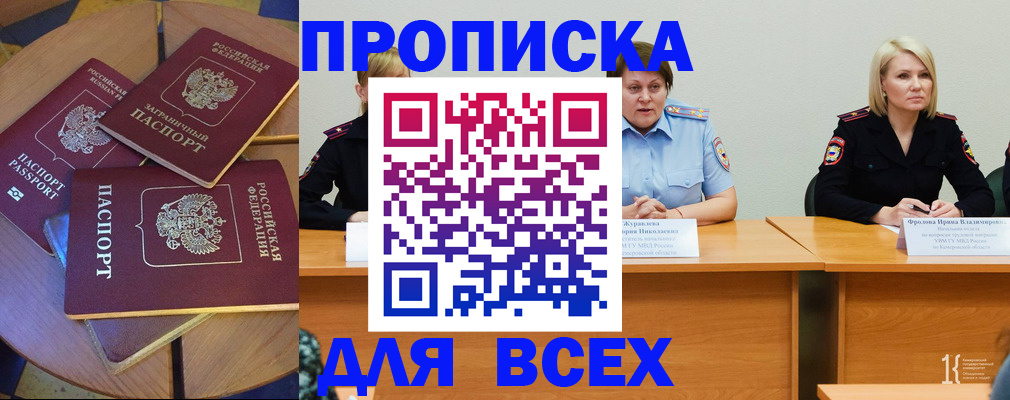 миграционный учет в Свирске