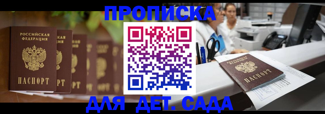 прописка для кредита в Свирске