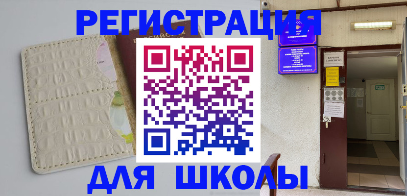 прописка штамп в Свирске