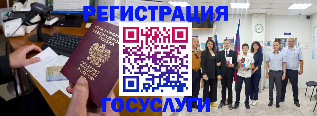временная регистрация законно в Свирске