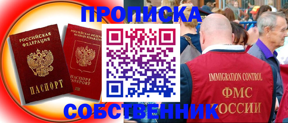 временная регистрация законно в Свирске
